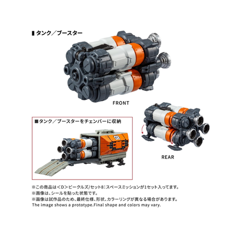 Toy space mission tank booster in orange, grey, and white, shown assembled and stored in chamber.