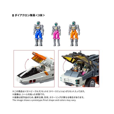 Set of three sci-fi action figures with colored suits and futuristic vehicle toys