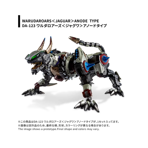 Futuristic robotic jaguar toy figure with metallic armor, mechanical legs, and glowing green eyes